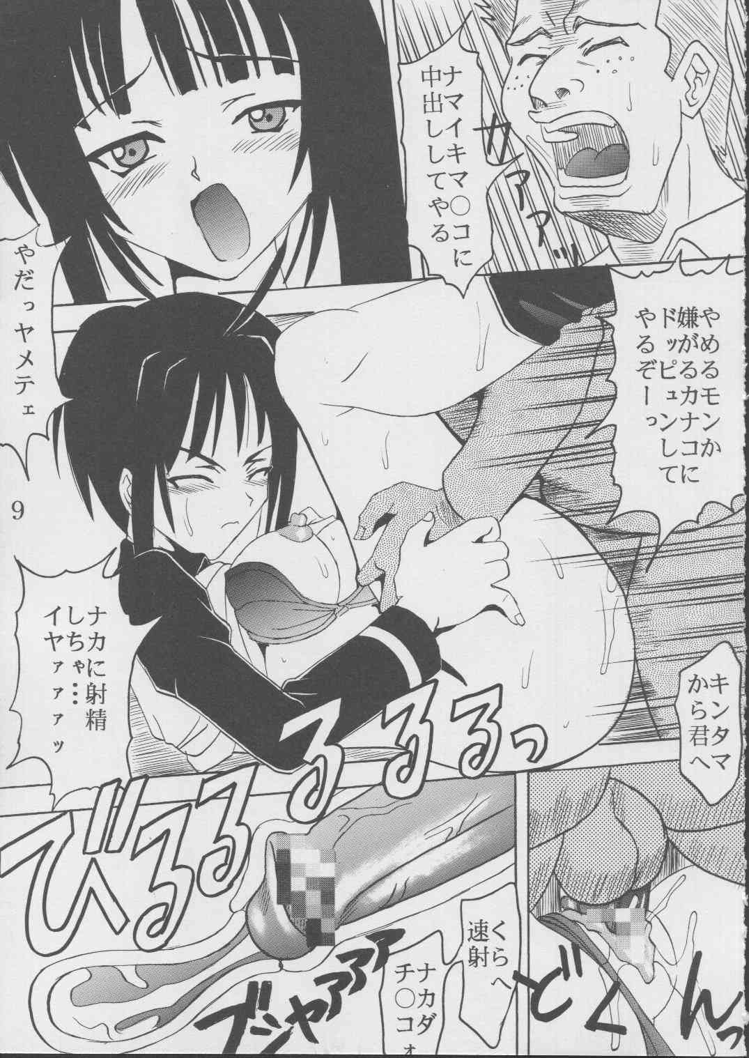 Love Dashi 18 page 9 full