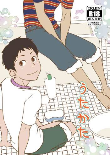 Utakata cover