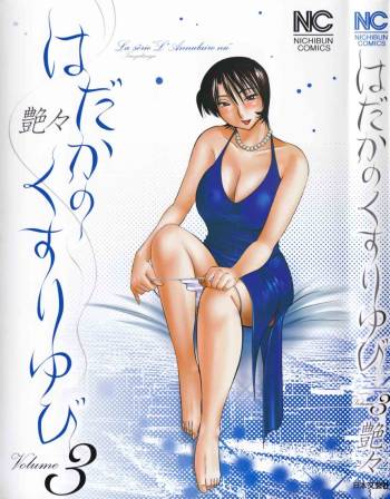 Hadaka no Kusuriyubi Vol. 3 cover