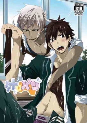 汁パン cover