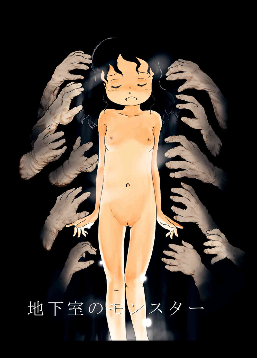 Chikashitsu no Monster page 3 full
