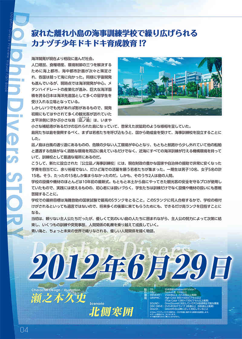 Dolphin Divers  Preview Visual Fanbook page 4 full