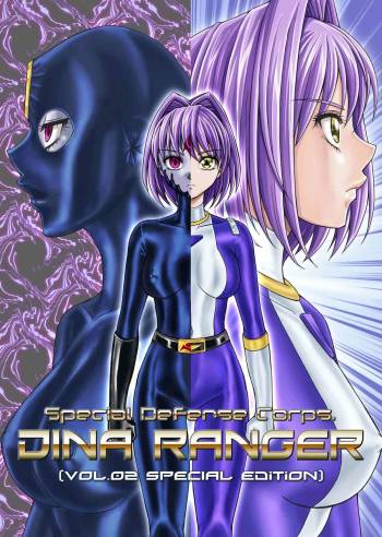 Tokubou Sentai Dina Ranger "Vol.2 Special Edition" cover