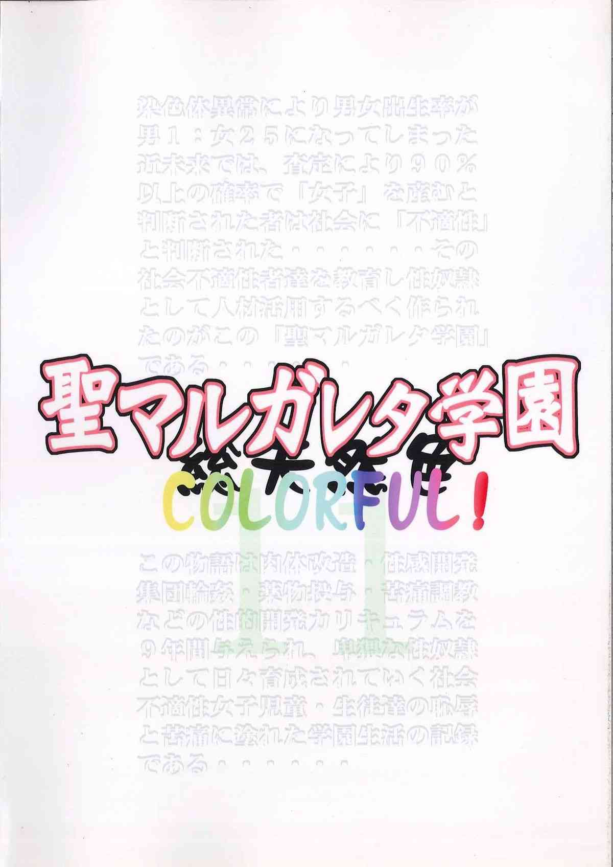St. Margareta Gakuen COLORFUL! vol.11 page 2 full