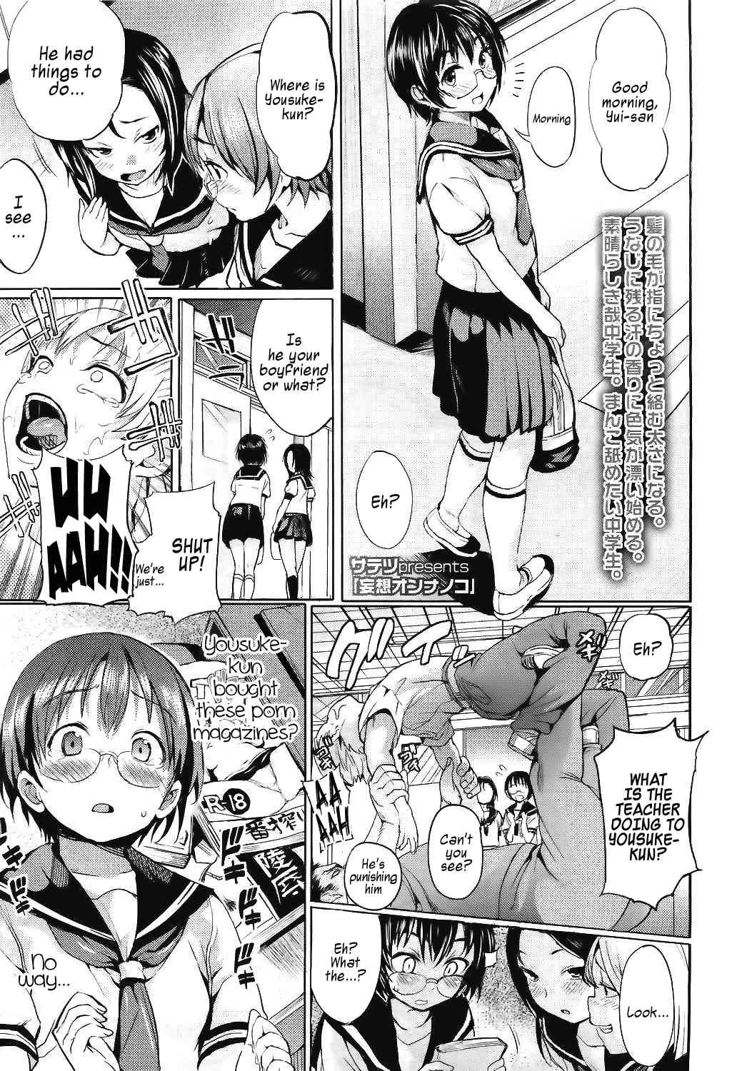 Curious Girl page 1 full