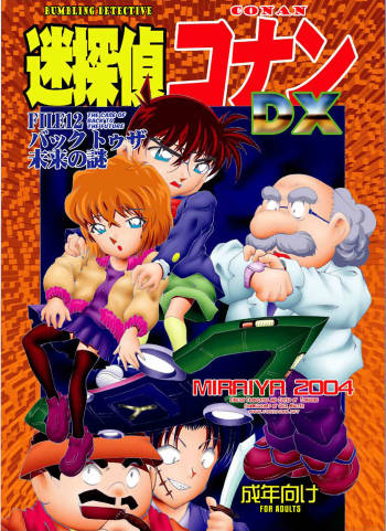 Bumbling Detective Conan - File 12: The Case of Back To The Future cover