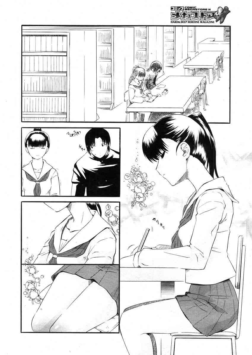 A Flower that cannot Wither page 6 full