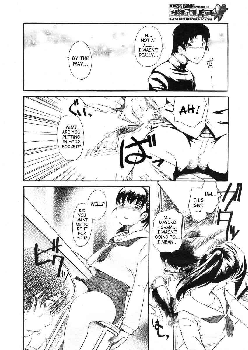 A Flower that cannot Wither page 8 full