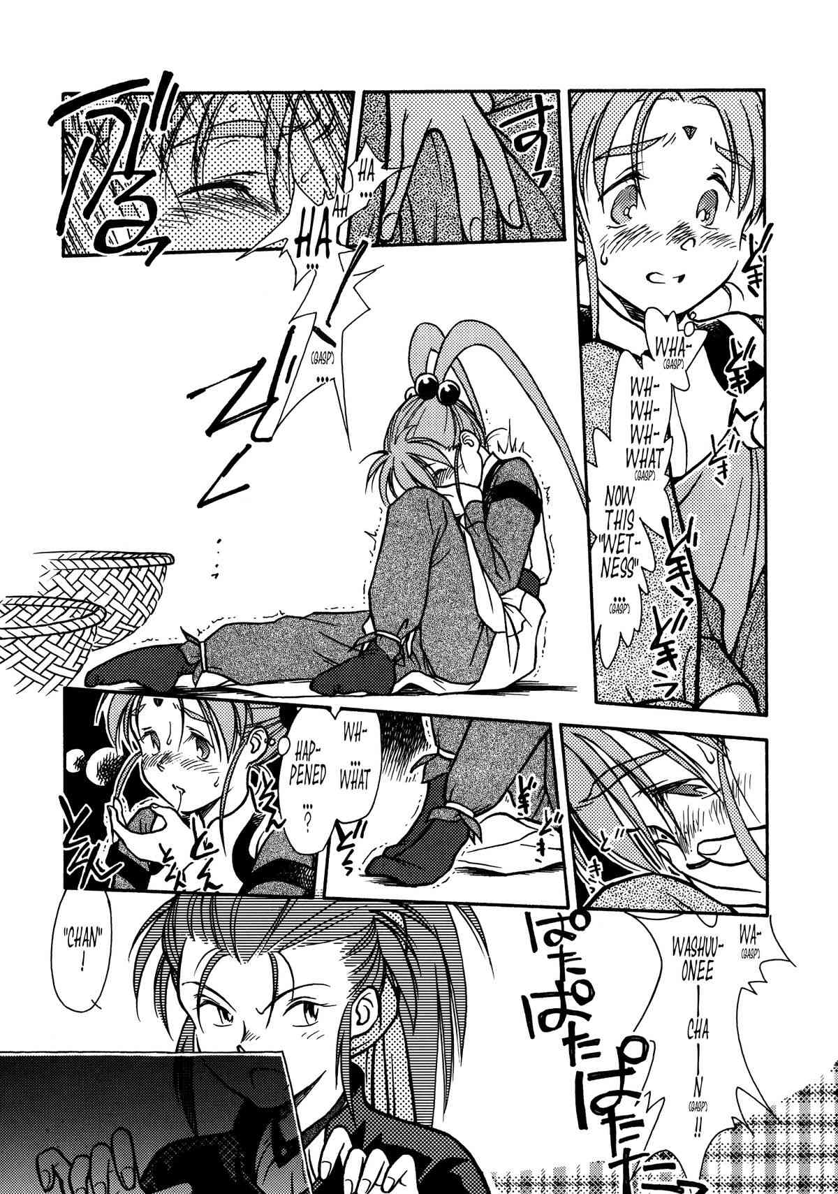 Ima Ga Shun! Vol. 1 page 10 full