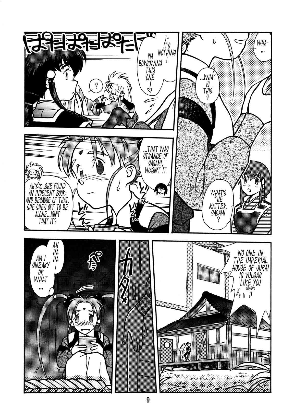 Ima Ga Shun! Vol. 1 page 8 full