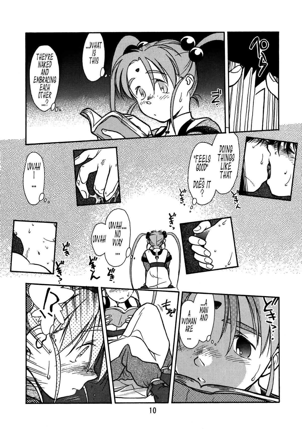 Ima Ga Shun! Vol. 1 page 9 full