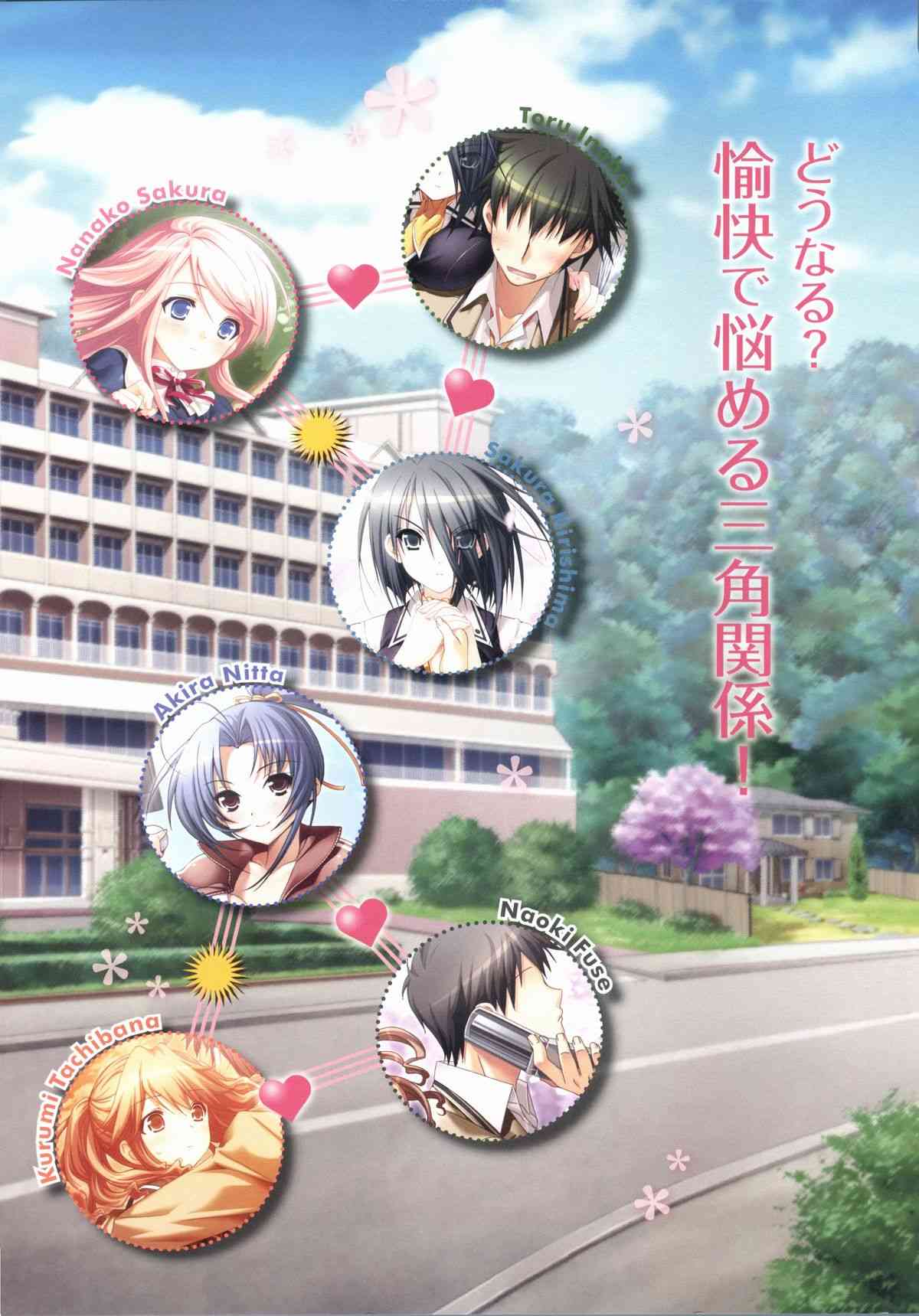 Sakura Sakura Visual Fan Book page 4 full