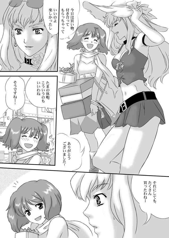 Twin Angel page 4 full
