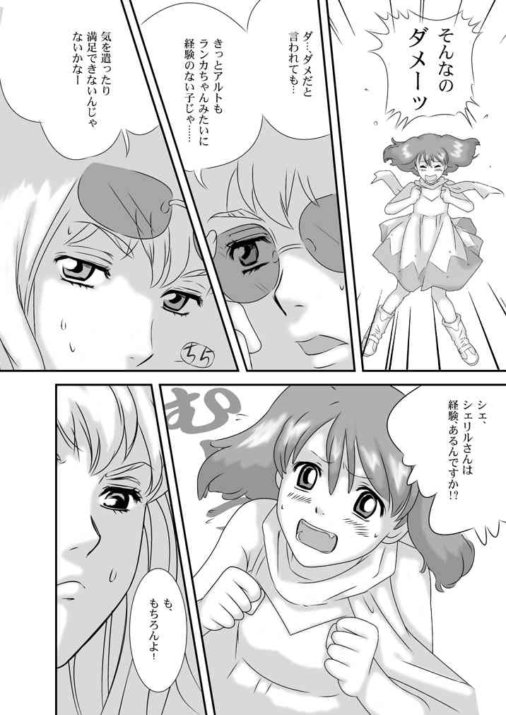 Twin Angel page 8 full