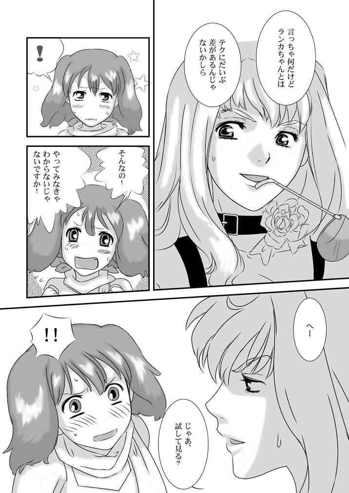 Twin Angel page 9 full