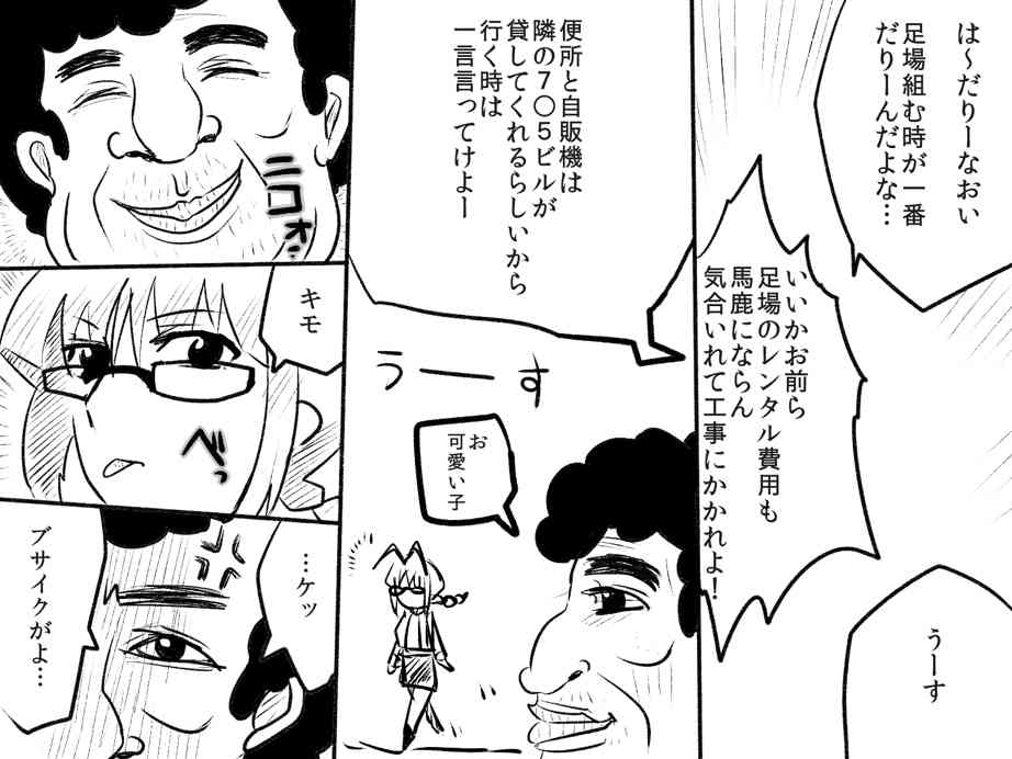 Ritsukabe page 2 full