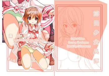 Roshutsu Shoujo Itan | Exhibitionist Girl Heresy cover