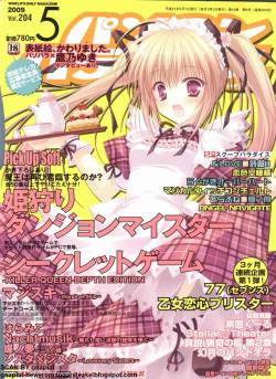 パソコンパラダイス 2009 05月号 Vol.204