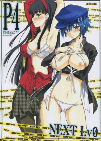 NEXT Lv0 cover