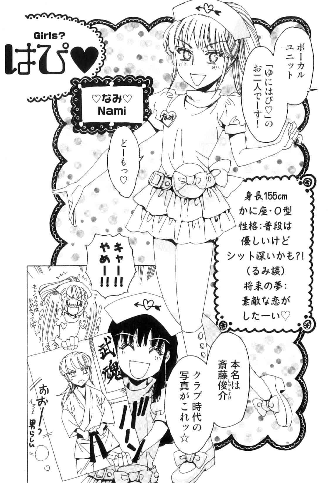 Yuni-Hapi page 9 full