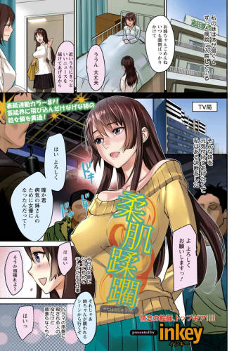 Yawahada Juurin cover