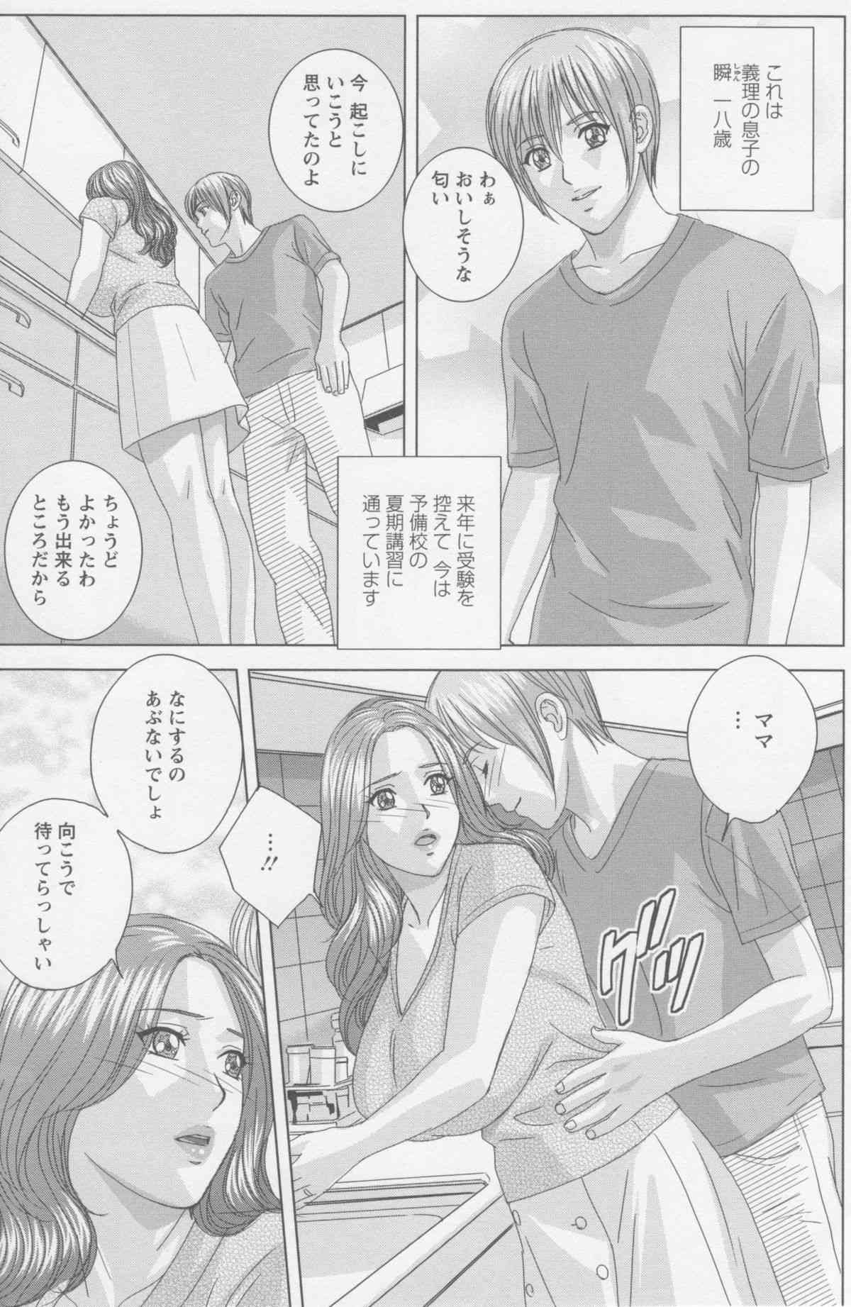 Dear My Mother page 10 full