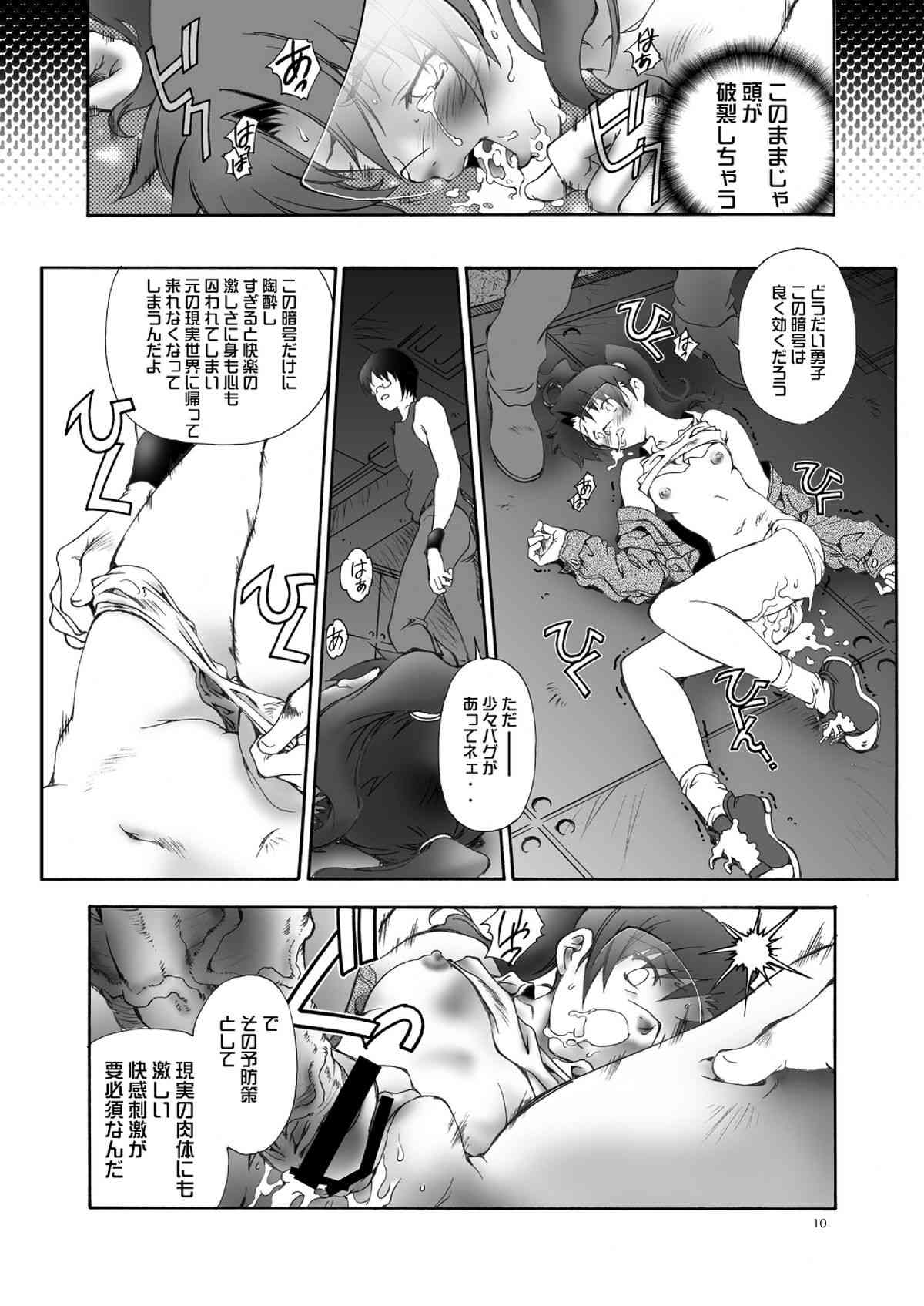 Dennou ten goku page 10 full