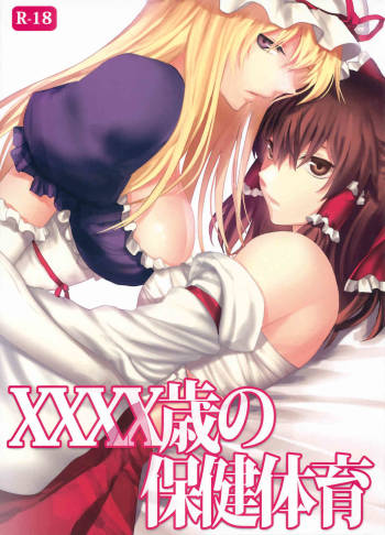 XXXX-sai no Hoken Taiiku cover