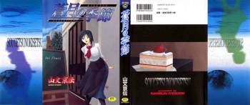 Sougetsu no Kisetsu cover