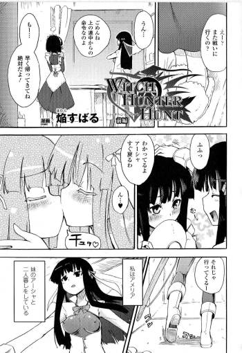 Witch Hunter Hunt Ch. 1-3 cover