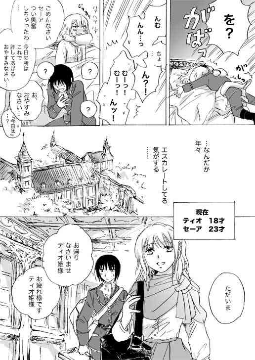 Candy Moon  ch1-7 page 7 full