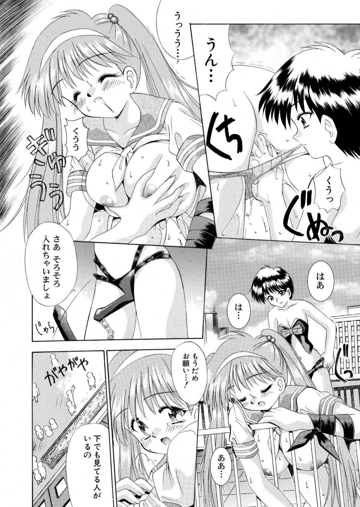 夜音ちゃんのお子様劇場 全16P page 10 full