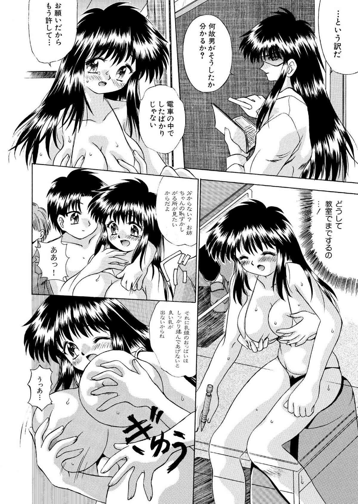 ミステリーハウス2 全16P page 8 full