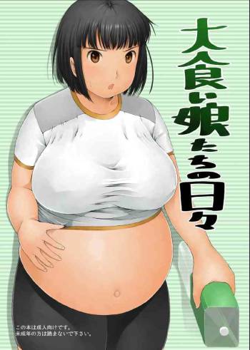 Oogui Musumetachi no Hibi cover