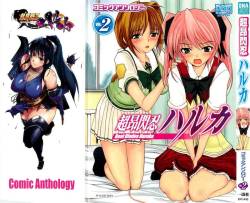 [Anthology]Choukou Sennin Haruka Comic Anthology Vol.2