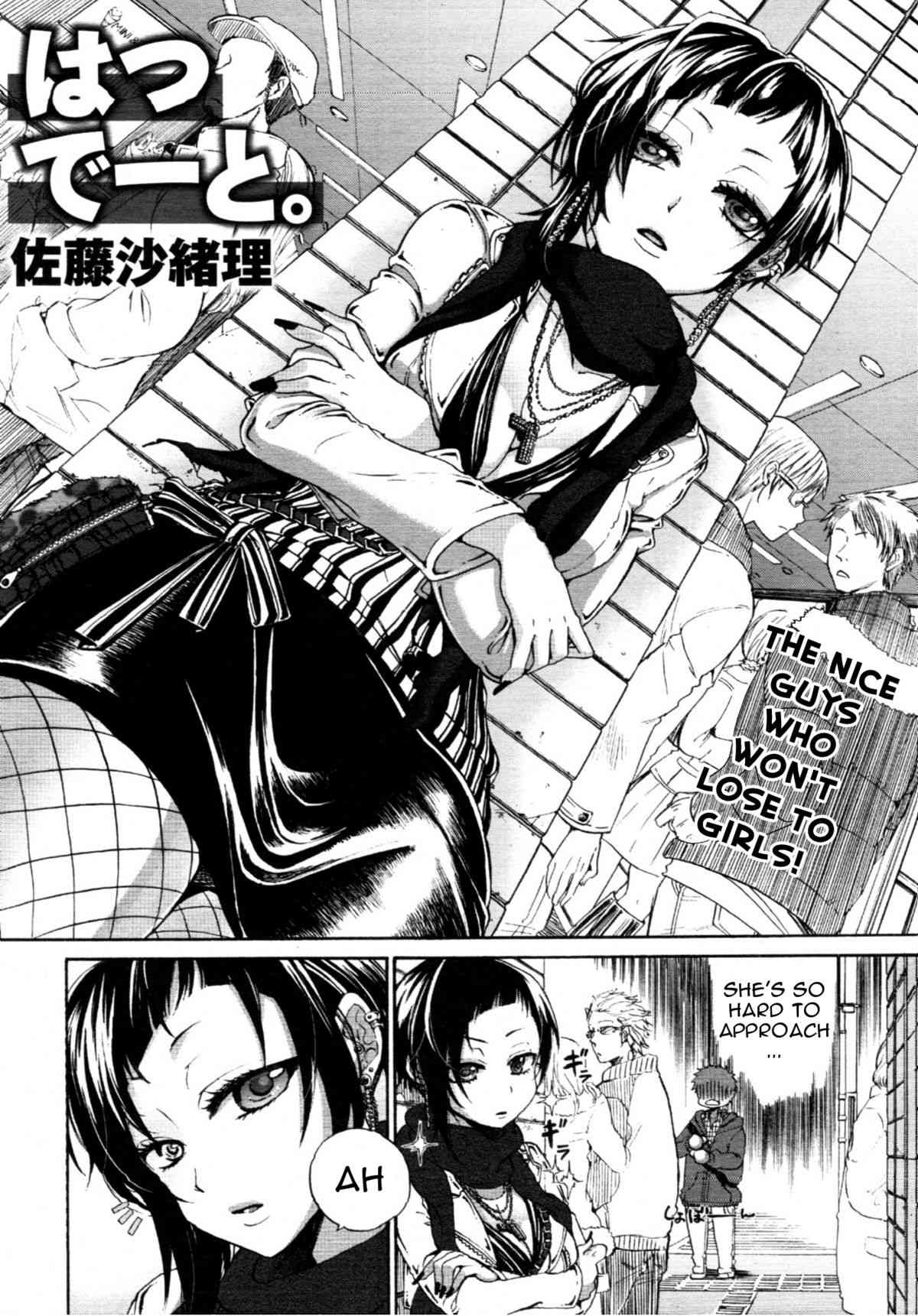 Hatsu Date | First Date page 2 full