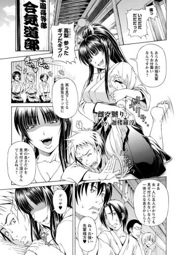 Mesumesu Naburi cover