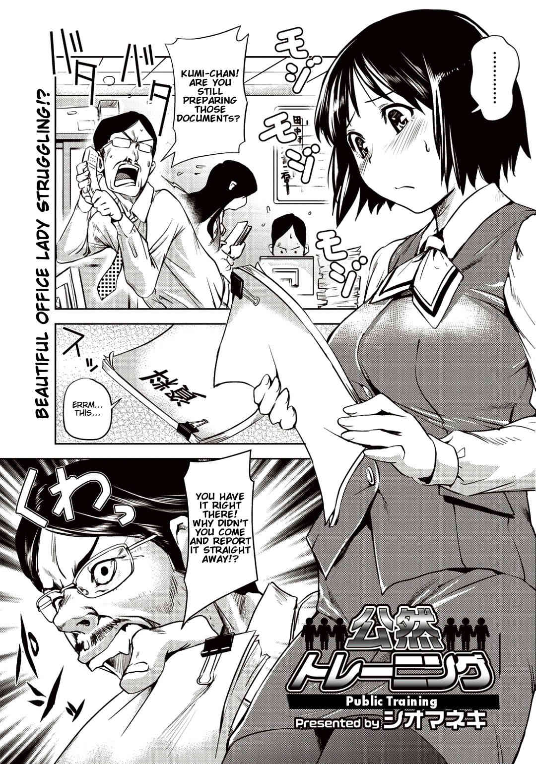 Public Training page 1 full