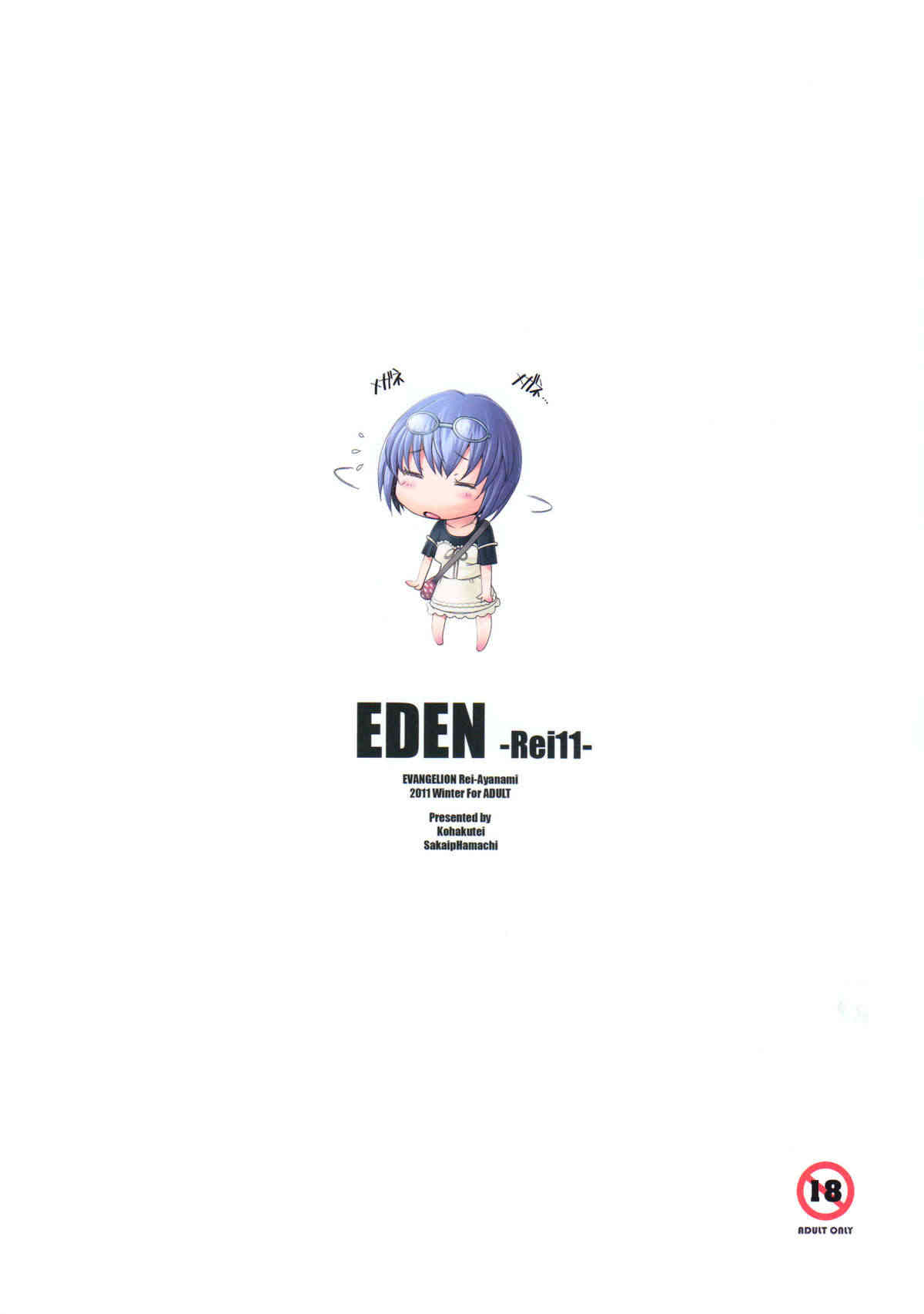 EDEN Rei11 page 2 full