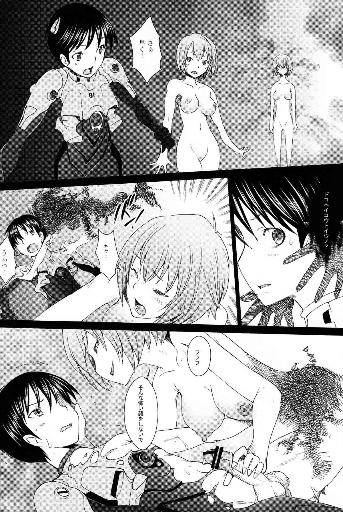 EDEN Rei11 page 4 full