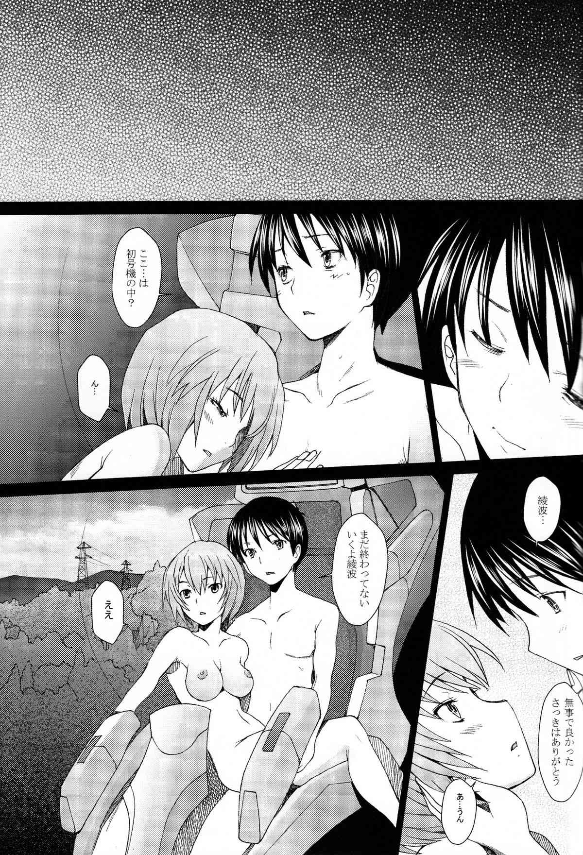 EDEN Rei11 page 9 full