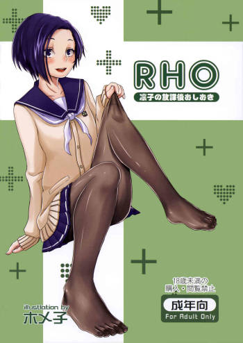 Rinko's After School Punishment cover