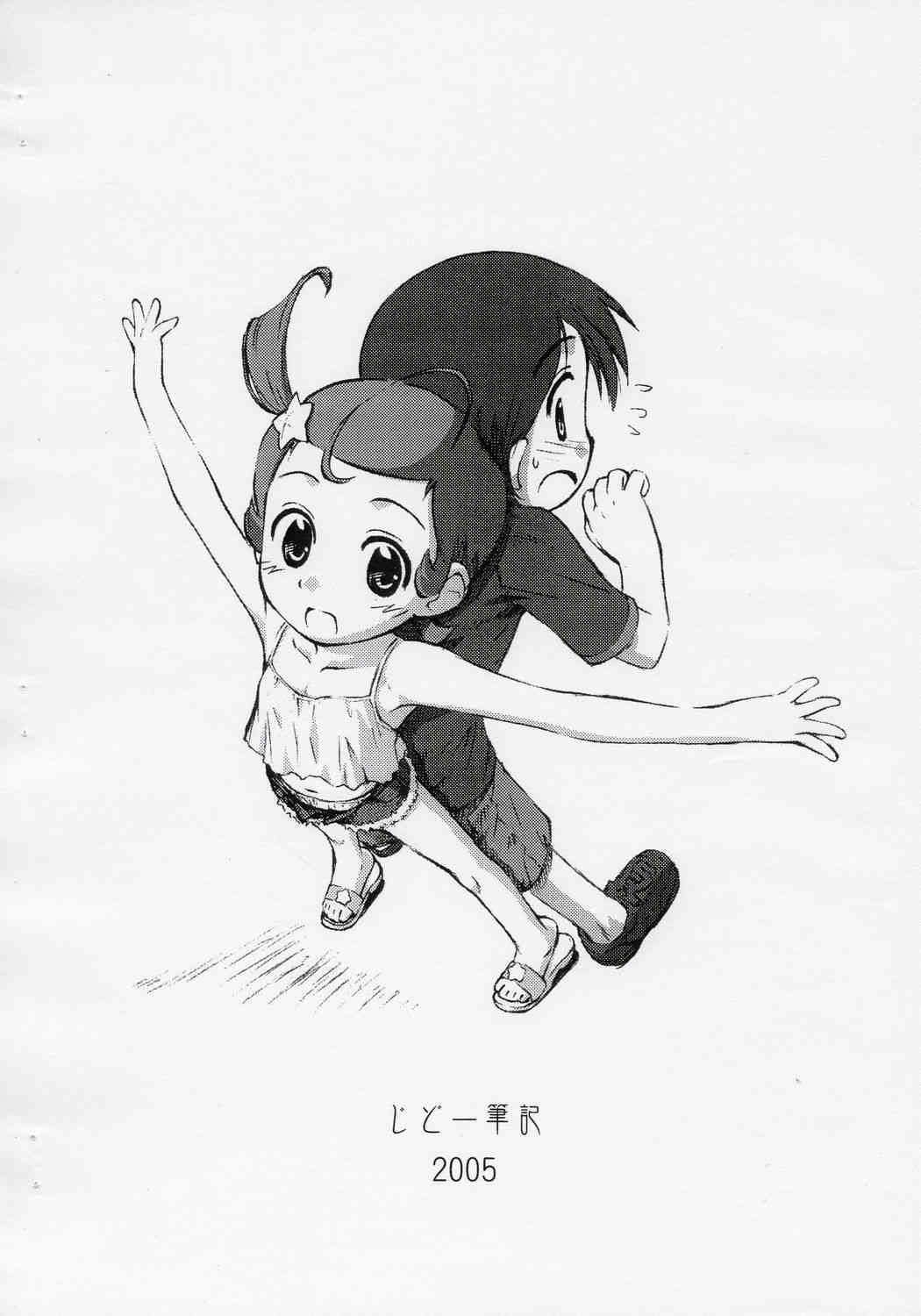 Hamonik Ansumairu Junbi 6 page 8 full
