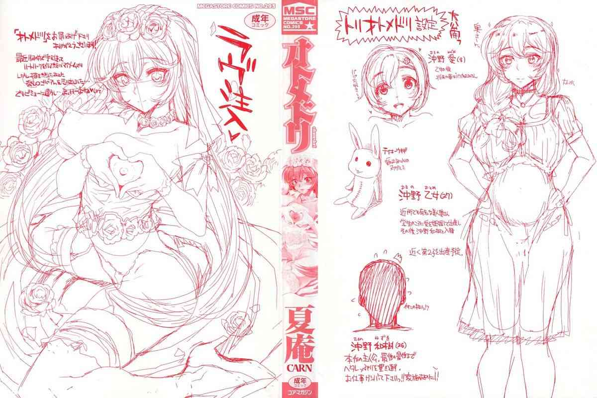 Otomedori page 5 full