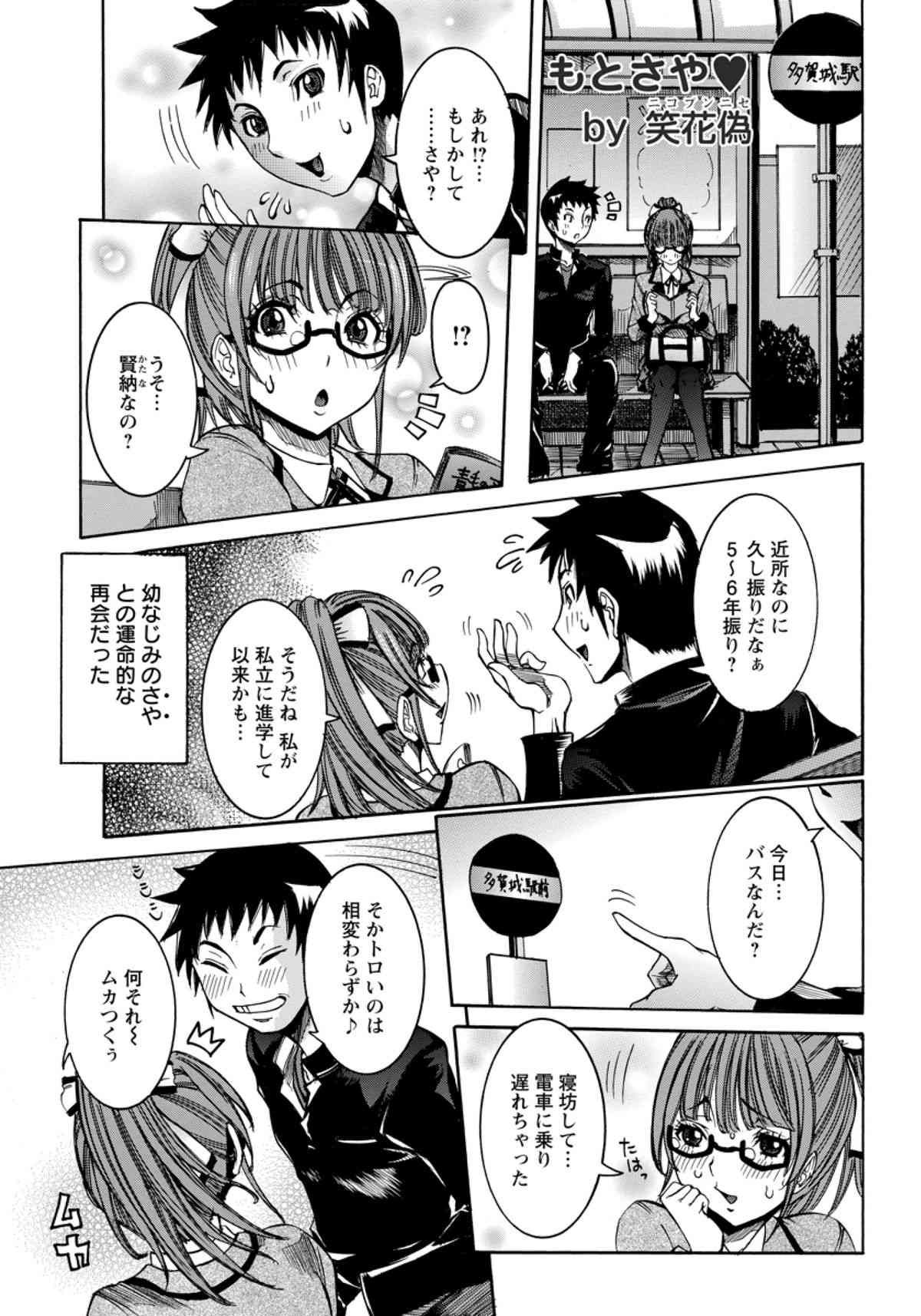 Motosaya page 1 full