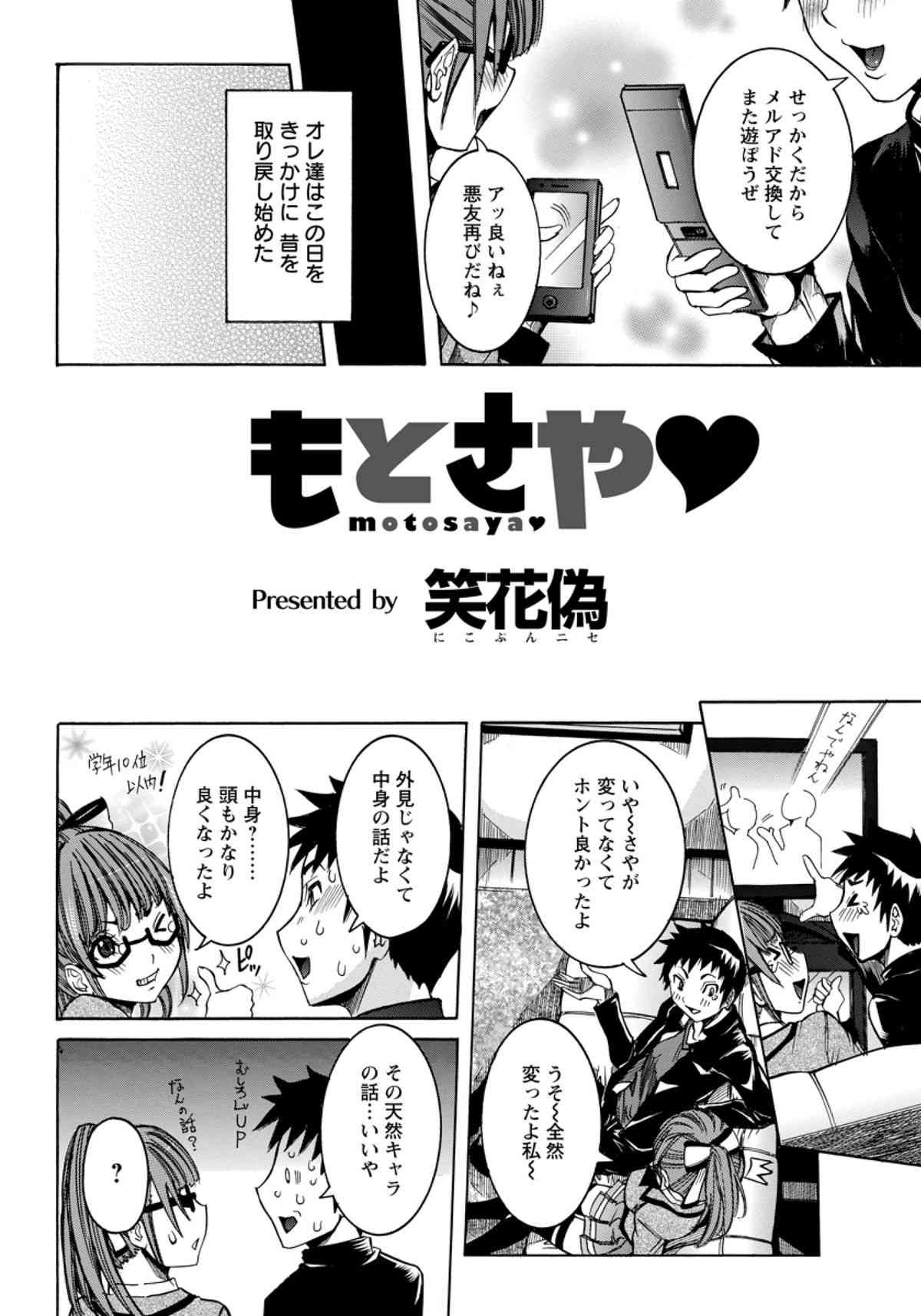Motosaya page 2 full