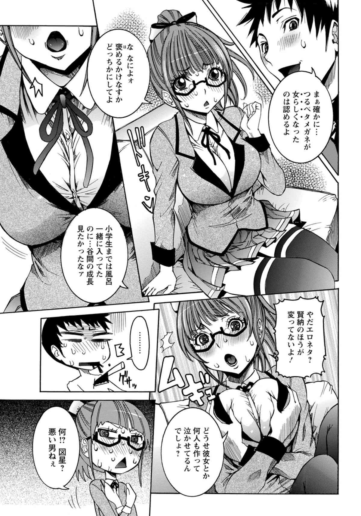Motosaya page 3 full
