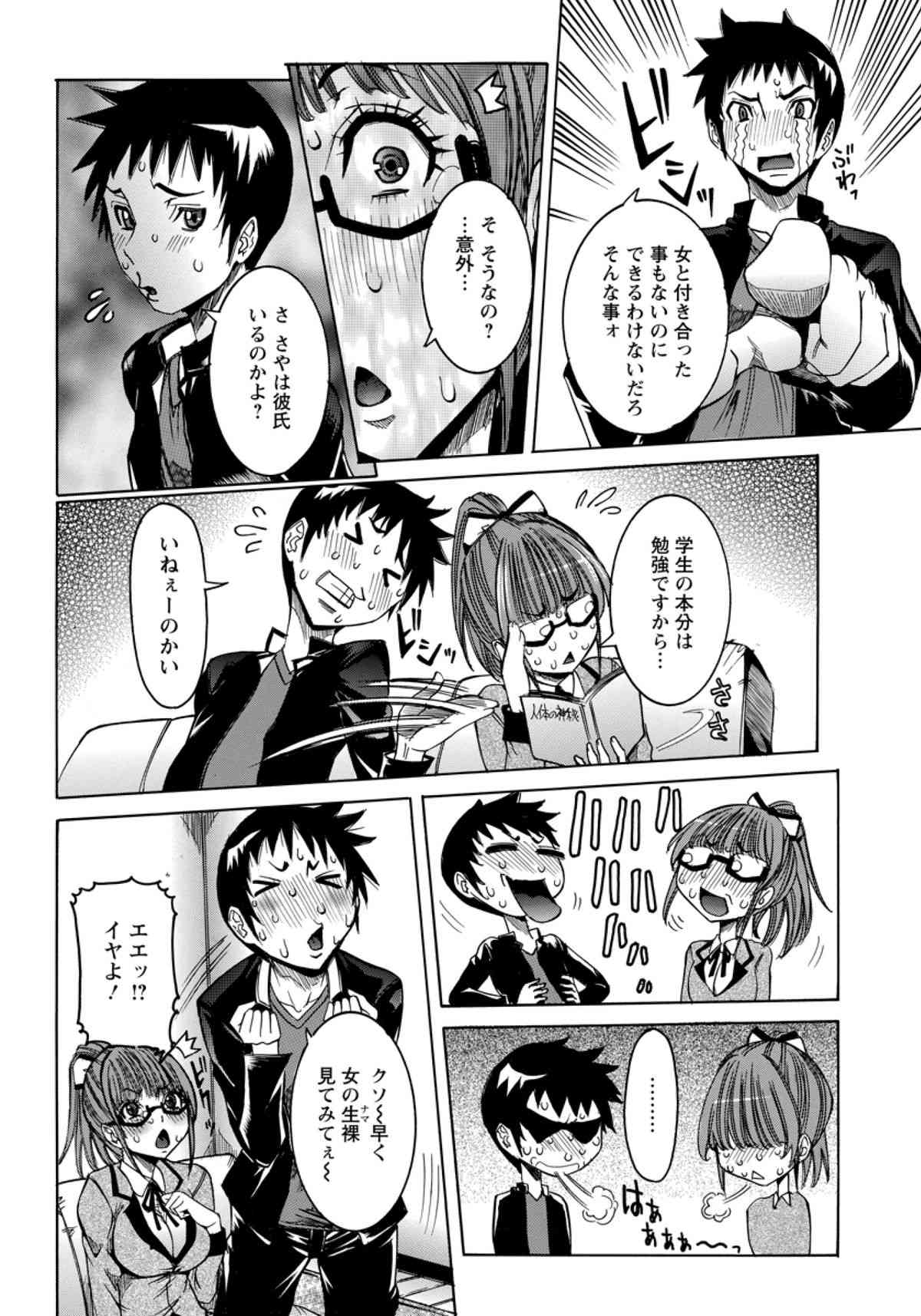 Motosaya page 4 full