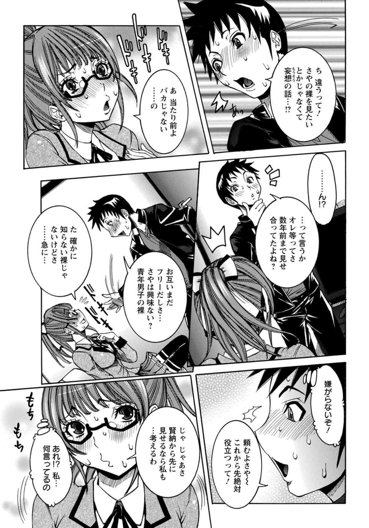 Motosaya page 5 full