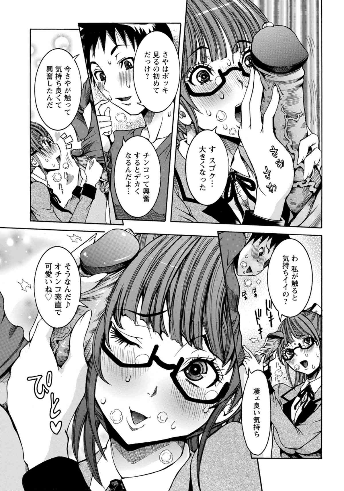 Motosaya page 7 full